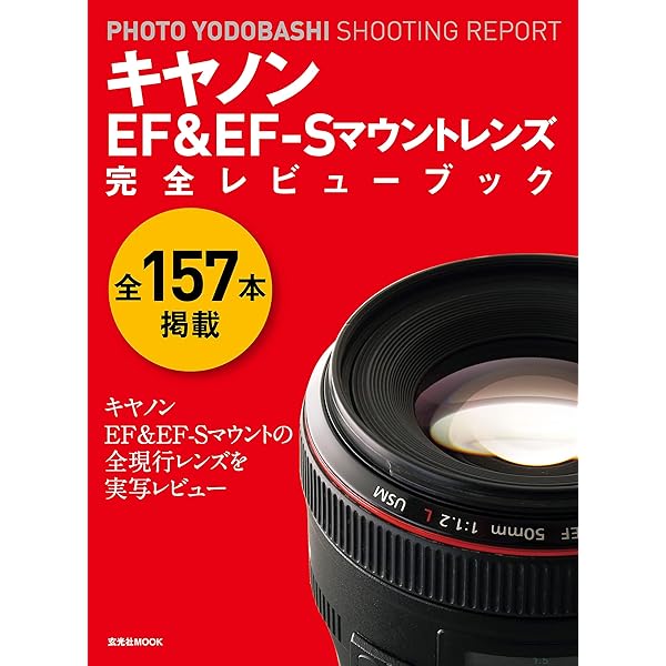 Canon Lレンズ 完全ガイドブック ～キヤノン EFレンズ Lシリーズ現行37